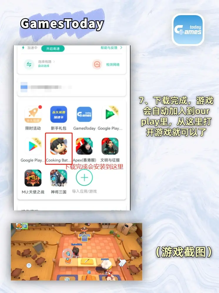 贝博游戏官网截图3